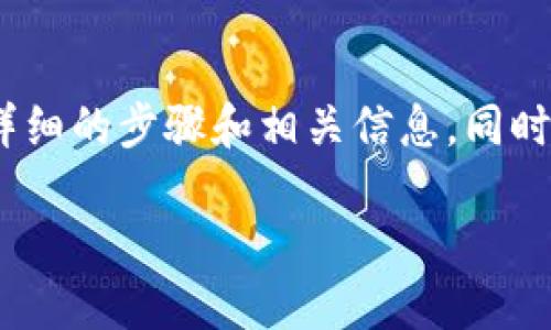 为了帮助您了解如何在Tokenim上交易（卖出）虚拟货币，下面将提供详细的步骤和相关信息，同时我会将内容组织成多个部分，并使用您请求的标签来格式化和关键词。

Tokenim交易所上如何轻松卖出您的虚拟币？