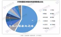 使用Tokenim时遇到安装提示