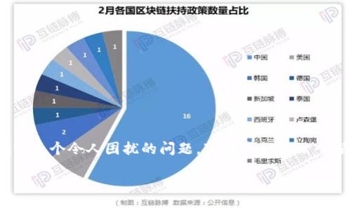 使用Tokenim时遇到安装提示有病毒的情况，可以说对于一些用户来说，确实是个令人困扰的问题。下面我们将深入探讨这个问题，并提供切实可行的解决方案。首先看看这个问题的相关信息。

Tokenim安装提示病毒的原因及解决方案