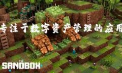 揭秘Tokenim以太坊私钥：小