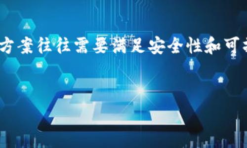 好的，我们来详细探讨一下如何备份tokenim。Tokenim通常指的是某种代币或数字资产，涉及到的备份方案往往需要满足安全性和可操作性。接下来，我会提供一个合适的，相关的关键词，然后详细讲解备份过程，以及我们常见的一些问题。


安全又便捷的Tokenim备份指南