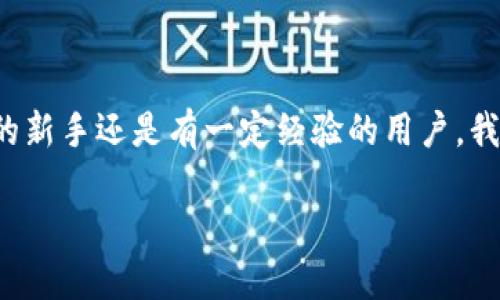 在这篇文章中，我们将详细介绍如何将Tokenim（TOKEN）转账到OKEx交易所。无论你是加密货币的新手还是有一定经验的用户，我们都会用简单易懂的方式逐步讲解，从基础知识到具体操作，确保每个读者都能够掌握关键步骤。

如何将Tokenim转账至OKEx交易所：一步一步的详细指南
