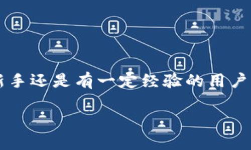 在这篇文章中，我们将详细介绍如何将Tokenim（TOKEN）转账到OKEx交易所。无论你是加密货币的新手还是有一定经验的用户，我们都会用简单易懂的方式逐步讲解，从基础知识到具体操作，确保每个读者都能够掌握关键步骤。

如何将Tokenim转账至OKEx交易所：一步一步的详细指南