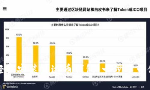 如何轻松安装艾达币钱包：一步步带你了解