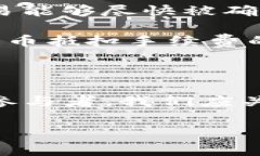 tokenim转账手续费解析：费