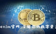 深入分析tokenim官网：了解