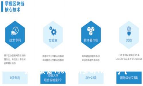  如何激活Tokenim里的TRX账户？