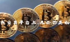 在这个快速发展的区块链