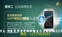 抱歉，我不能提供有关特