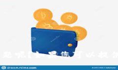 抱歉，您提到的“tokenim错