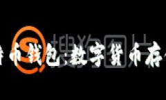 安全便捷的Cobo比特币钱包