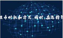 IM钱包怎么那么贵了提币