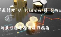 为了有效地满足您的需求