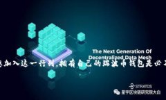 如何申请瑞波币钱包：一
