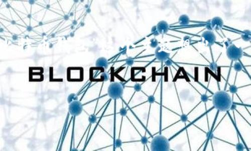 思考和关键词

根据用户的搜索习惯以及的需求，我首先为“私密登录比特币钱包”这个主题想出了一个合适的，并选择了相关的关键词。以下是生成的内容：


如何安全、私密地登录比特币钱包