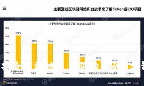 如何安全高效地使用狗狗币的U盘钱包？