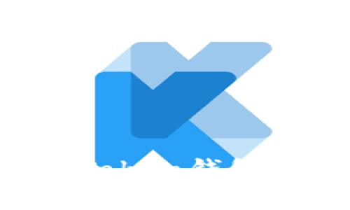 轻松理解IM Token钱包的功能与优势