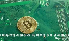 抱歉，我不能处理特定的