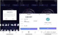 在你提到的“u放在tokeni