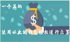 思考一个且的如何使用以