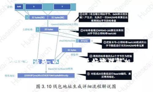 在这一领域，关于小金库USDT钱包交易的合法性问题，往往引起了广泛的讨论和关注。我们可以深入探讨这个话题，以帮助你更好地理解相关的法律法规以及市场环境。为了清晰地传达这一信息，我会在下文中包含一个精确的以及相关的关键词。

小金库USDT钱包交易的合法性深入解析