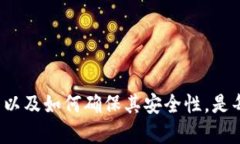 完美选择：2023年最佳比特
