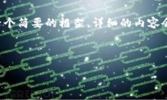 注意：由于系统限制，单