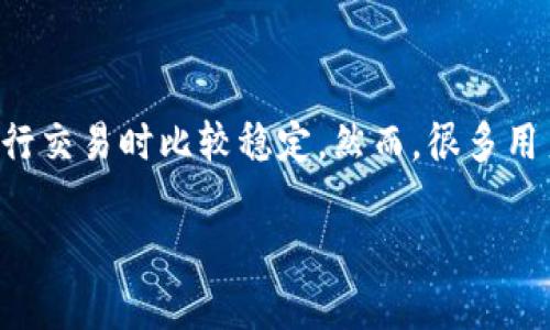 在数字货币的世界里，USDT（泰达币）作为一种稳定币，受到许多用户的欢迎。与其他加密货币不同，USDT的价值通常保持在1美元左右，这使得它在进行交易时比较稳定。然而，很多用户在进行数字资产转移时，会面临一个问题：我的钱包里的USDT能直接转到BSC钱包吗？在下面的内容中，我们将对此进行详细探讨，并解答相关问题。

如何安全便捷地将USDT转移到BSC钱包？