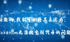 为了这个话题的，我们可