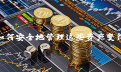 TRC20开发的代币如何导入