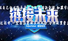 在Tokenim平台上进行质押借