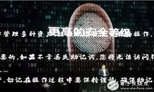 生成 TokenIM 地址的步骤相对简单，适合各种水平的用户。TokenIM 是一款专注于数字货币管理的移动钱包，使得用户能够轻松地生成、备份和管理他们的数字资产。在这篇文章中，我们将详细聊一聊如何生成 TokenIM 地址，以及在使用过程中可能遇到的问题和解决方法。

生成 TokenIM 地址的基本步骤

下载并安装 TokenIM
首先，您需要在您的手机上下载并安装 TokenIM 应用。您可以在 App Store（苹果商店）或 Google Play（安卓应用市场）找到这款应用。确保您下载的是官方版本，避免任何安全风险。

创建钱包
安装完成后，打开应用程序，您会看到“创建钱包”的选项。选择这一选项之后，您需要设置一个安全的密码。这个密码将用于保护您的钱包，确保您的资产安全。

生成钱包地址
在完成钱包创建后，应用程序会自动为您生成一个钱包地址。这个地址是您接收数字资产的关键所在。请务必妥善保管这个地址，并小心避免泄露给他人。

备份助记词
在生成钱包地址的同时，TokenIM 还会提供一串助记词，通常是由 12 个单词组成。这串助记词是您找回钱包的唯一方式，务必安全地保存好，不要与他人分享。备份好助记词之后，您就可以开始使用 TokenIM 进行数字资产的管理和交易了。

如何使用 TokenIM 地址进行转账

发送资金
在您拥有了钱包地址后，您可以通过 TokenIM 进行转账。首先，选择“发送”或“转账”的选项，输入您要转账的金额，以及接收方的地址。再次确认地址的正确性，确保您的资金不会因为地址错误而丢失。

接收资金
如果别人要向您的 TokenIM 地址转账，您只需将您的钱包地址分享给他们。在接收到资金后，您可以在应用程序中查看您的资产余额，确保转账成功。

常见问题解答

我可以通过 TokenIM 钱包管理哪些数字资产？
TokenIM 支持多种主流的数字货币和代币，包括但不限于比特币、以太坊以及各种 ERC20 代币。这使得用户可以在同一个应用中管理多种资产，极大地方便了交易和操作。

如果我丢失助记词该怎么办？
助记词是您钱包的生命线，如果丢失很可能会导致您无法找回钱包及其内容。因此，确保在安全的地方存储好您的助记词是至关重要的。如果不幸丢失助记词，您将无法访问钱包中的资产，建议您在创建钱包时认真对待这一步骤。

总结
TokenIM 是一款友好的数字钱包应用，适合各种水平的用户使用。通过简单的步骤，您可以轻松生成钱包地址并管理您的数字资产。切记在操作过程中要保持谨慎，确保助记词和钱包地址的安全。希望通过这篇指南，能够帮助到正在寻找如何生成 TokenIM 地址的您，让您在数字货币的世界中游刃有余。