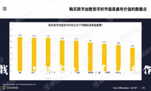 如何在OKB链上钱包中实现高效交易？详解操作步骤与实用技巧