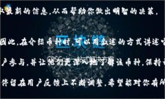 要在Tokenim平台上将某种币