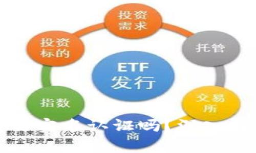 泰达币钱包需要实名认证吗？深入解析与用户指南