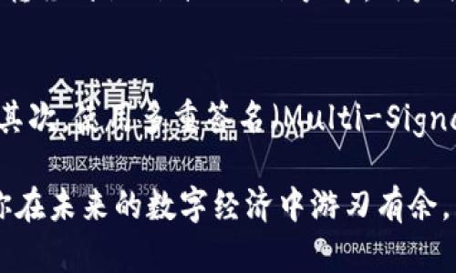 私钥是区块链技术和加密货币中一个至关重要的概念。为了更好地理解你提出的问题，我们可以深入探讨一下私钥、tokenim（代币）、以及它们之间的联系。

什么是私钥？
私钥是一串独特的数字和字母组合，类似于密码。它是用来访问和管理你的数字资产（如比特币、以太坊等）的。只有持有私钥的人才有权用这些资产进行交易或转移。每一个私钥都有一个唯一对应的公钥，后者是公开可见的，可以分享给其他人以接受资金。

私钥与tokenim的关系
Tokenim（代币）是基于特定区块链网络的一种数字资产。每个代币都有相应的私钥与之关联，通过这个私钥，用户可以对代币进行管理。不过需要注意的是，私钥本身并不直接储存代币，代币的状态、所有权记录在区块链上。因此，如果你拥有私钥，就可以通过区块链网络来恢复你的代币。

能否通过私钥恢复tokenim？
答案是肯定的！如果你知道相关代币的私钥，理论上你可以恢复你的代币。私钥是访问和管理这些代币的钥匙，拥有私钥意味着拥有对代币的控制权。不论是转账、交易，还是查看余额，都可以通过私钥来完成。

如何安全管理私钥？
管理私钥非常重要，因为一旦私钥丢失或被盗，相关的代币将无法恢复。以下是几个安全管理私钥的建议：
ul
    li使用硬件钱包：这是最安全的存储方式，私钥可以脱离联网设备，减少被攻击风险。/li
    li备份私钥：可以将私钥写在纸上或存储在安全的云存储中，确保一旦丢失能及时恢复。/li
    li不要共享私钥：无论是谁，绝对不应与他人分享自己的私钥。即便是朋友或家人。/li
    li使用密码管理工具：如果你有多个私钥，可以使用密码管理工具来统一管理，但需确保该工具的安全性。/li
/ul

相关问题

问题1：私钥丢失或泄露会带来什么后果？
私钥的丢失通常意味着失去对代币的控制权，这可能导致无法恢复所持有的任何代币。如果私钥被泄露，恶意用户可以轻易地将代币转移到他们自己的账户中，用户将损失所有数字资产。因此，私钥的安全性直接关联着你的经济利益。

问题2：有哪些方法可以保护我的数字资产？
除了上述提到的安全管理私钥的方法外，还有其他措施可以增强数字资产的安全性。首先，定期检查钱包的活动，及时发现异常情况。其次，使用多重签名（Multi-Signature）钱包来增加安全性，只有在多个私钥授权的情况下才能进行交易。最后，保持设备和软件的最新状态，及时更新以防止被攻击。

随着数字货币的采用不断增加，私钥的管理和安全性变得尤为重要。在这段加密时代的旅程中，了解和保护好你自己的私钥，将帮助你在未来的数字经济中游刃有余。希望这些信息能帮助你更好地理解私钥和tokenim之间的关系，并有效地管理你的数字资产。