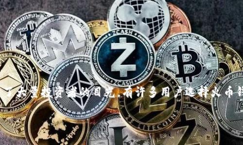 火币钱包中的SHIB：您需要知道的一切

在今天这个数字货币迅速发展的时代，越来越多的人开始接触和投资于加密货币。其中，SHIB（Shiba Inu）作为一个备受瞩目的代币，吸引了大量投资者的目光。有许多用户选择火币钱包来安全存储和管理他们的SHIB代币。本篇文章将深入探讨火币钱包及其对SHIB的支持，让您充分了解如何安全、便捷地管理您的资产。

火币钱包中的SHIB如何安全存储与管理