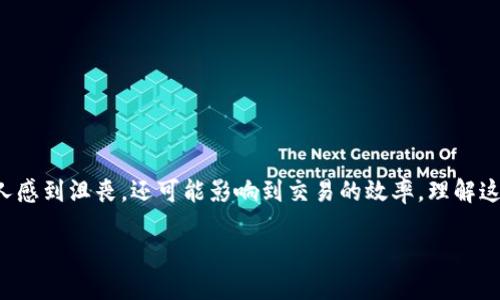 狗狗币钱包同步速度慢的原因与解决方案
在使用狗狗币钱包时，许多用户可能会遇到钱包同步速度缓慢的问题。这不仅让人感到沮丧，还可能影响到交易的效率。理解这一现象的原因，并探索解决方案，对于每一个狗狗币爱好者来说都是至关重要的。

狗狗币钱包同步速度慢的深层原因与应对策略