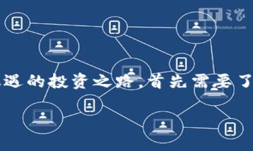 TRX钱包链接：开始你的加密货币旅程

在如今的数字时代，加密货币已经变得越来越普及，尤其是TRON（TRX），它以其高效的交易速度和低廉的手续费吸引了大量投资者和用户。如果你想踏上这条充满机遇的投资之路，首先需要了解如何使用TRX钱包，并安全地链接和管理你的资产。在这篇文章中，我们将深入探讨TRX钱包的链接方式以及相关的注意事项，帮助你顺利开启你的数字货币之旅。

简易指南：轻松链接你的TRX钱包