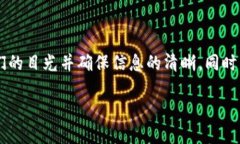 思考一个且的在为用户提