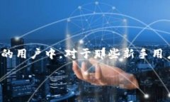 IM钱包的EOS币怎么转出来在