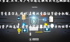关于USDT钱包的透明性与隐
