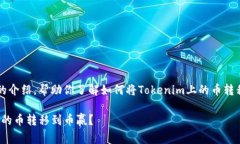 当然可以，下面是详细的
