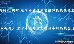 探索tpWallet是否支持LTC币种