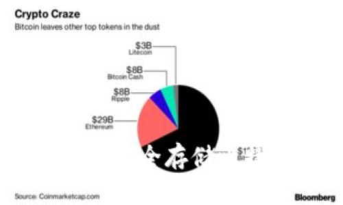 ### Tokenim：安全存储比特币的理想选择