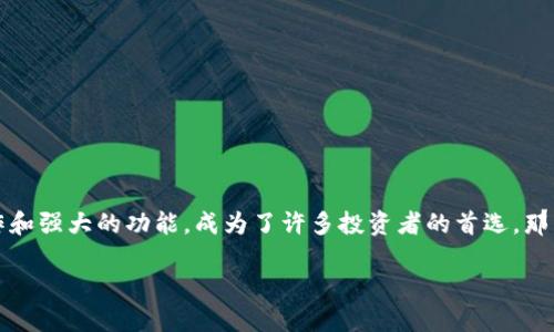 全面了解TRX钱包APP官网：你的数字资产管理新助手

引言

在这个数字货币急速发展的时代，拥有一个安全、高效的数字钱包显得尤为重要。TRX钱包作为关注度颇高的数字资产管理平台，以其便捷的操作和强大的功能，成为了许多投资者的首选。那么，TRX钱包的官网是什么，如何使用它，以及它在安全性和功能上的特点有哪些呢？今天，我们将深入探讨这些问题，并揭开TRX钱包的神秘面纱。

了解TRX钱包APP官网及其功能优势