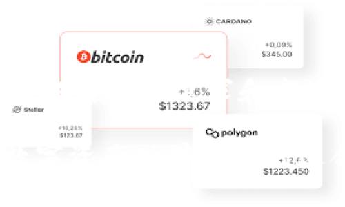 在开始讨论“Tokenim”是否好之前，我们先来了解一下“Tokenim”是什么，以及它所处的背景和环境，这有助于我们更全面地评估它的优劣。

什么是Tokenim？
Tokenim是一种区块链技术的应用，旨在提供一种安全、快速的数字资产交易解决方案。它通常涉及到发行代币，使得用户可以在区块链平台上进行交易和投资。Tokenim的平台通常设计得用户友好，旨在吸引更多的用户参与数字资产的交易和管理。

Tokenim的优势
首先，让我们来看看Tokenim的几个优势。这些优势使得它在区块链市场中脱颖而出。
strong1. 安全性：/strongTokenim的设计注重安全性，通过区块链技术确保用户的资产不易受到攻击或操控。交易记录可被公开验证，用户可以对他们的交易有更多的掌控感。
strong2. 高效性：/strongTokenim平台通常具备高效的交易处理能力，能够支持快速的买卖操作，尤其是在市场波动较大的情况下，这一点尤为重要。
strong3. 用户友好：/strongTokenim力求为用户提供简单易用的界面，即使是新手也能轻松上手。这意味着即使你对区块链和数字资产不太了解，依然可以使用它。
strong4. 多样化的资产选择：/strongTokenim支持多种数字资产类型的交易，包括加密货币和其他各种代币，使得用户能够根据自己的需求进行投资。

Tokenim的劣势
然而，Tokenim也并非没有缺点，了解这些可以帮助用户更好地做出选择。
strong1. 市场竞争：/strongTokenim面临着来自其他区块链平台的激烈竞争。许多平台提供相似的服务，用户可能会感到困惑，不知如何选择。
strong2. 法规风险：/strong由于数字资产的法律环境仍在不断变化，Tokenim可能会面临法规方面的不确定性，这可能对其操作产生影响。
strong3. 学习曲线：/strong尽管Tokenim的用户界面友好，但一些复杂的操作仍可能使新用户感到困惑，需要一定的学习和探索过程。

总结：Tokenim真的好吗？
综合来看，Tokenim作为一个数字资产交易平台，其优缺点都很明显。对于希望进入区块链世界的用户而言，Tokenim提供了一个相对安全和高效的选择，但在使用之前，用户也需要对市场和平台有一定的了解，从而做出明智的决策。

相关问题探讨
在了解了Tokenim的基本情况之后，可能会衍生出以下两个相关问题：

问题一：Tokenim的用户体验如何？
Tokenim的用户体验是评价一个平台好坏的重要因素之一。首先，该平台的界面设计非常直观，即使是没有技术背景的人也能顺利找到所需的功能。此外，Tokenim提供了丰富的教育资源，包括视频教程和操作指导，这对新手用户尤为重要。
为了进一步增强用户体验，Tokenim还设有24/7的客户支持，用户在遇到问题时可以随时寻求帮助。这种支持尤其能缓解用户在使用过程中可能遇到的不安和疑惑，让他们在交易时更加安心。
当然，用户体验也与交易流畅度密不可分。在市场波动较大时，Tokenim能够维持相对较快的交易速度，确保用户能够及时把握市场机会。这种高效的体验对于那些希望快速反应的交易者来说是一个巨大优势。

问题二：如何在Tokenim上安全交易？
安全性是数字资产交易中最关心的问题之一。在Tokenim上进行安全交易，有几个要点需要注意。
首先，用户需要确保自己的账户信息安全，包括设置强密码和启用双重身份验证。Tokenim方面也通常建议用户定期更改密码，以防止未授权的访问。
其次，在进行交易时，务必要确认交易对象和交易内容的真实性。由于市场中存在一些欺诈行为，用户应保持警惕，尽量避免与不明用户交易。
此外，Tokenim提供了多种安全设置，如冷存储币和多重签名技术，这些都能够有效防止黑客攻击，保障用户的资产安全。在进行大额交易前，用户还应仔细审查市场行情，确保交易是基于合理的判断。

结论
总的来说，Tokenim作为一个区块链平台，拥有诸多优点，但也面临挑战。在选择使用Tokenim之前，用户需要充分了解自己的需求和市场情况，以期最大化地利用这个平台的资源，实现稳定的投资回报。

在最后，希望用户在探索Tokenim或其他数字资产平台的时候，都能谨记安全第一，事先做好功课，从而在复杂的数字资产世界里找到适合自己的方向。