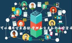 在讨论 TokenIM 转不出来的