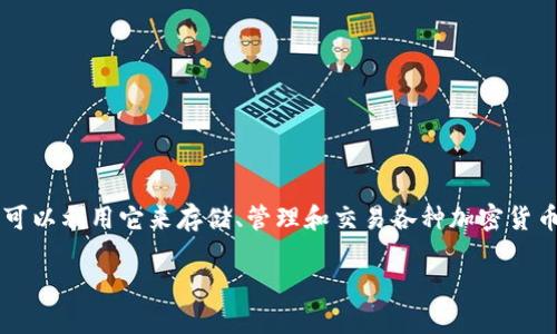 在讨论 TokenIM 转不出来的问题之前，我们需要先了解 TokenIM 是什么以及它在加密货币交易中的重要性。TokenIM 是一种数字资产钱包，用户可以利用它来存储、管理和交易各种加密货币。然而，在实际使用过程中，有些用户会遇到转账失败或者无法提现的情况。本文将深入探讨可能导致这些问题的原因，并为用户提供相应的解决方案。

解决 TokenIM 转账问题的全面指南