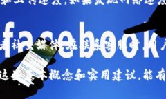 在区块链和加密货币的领